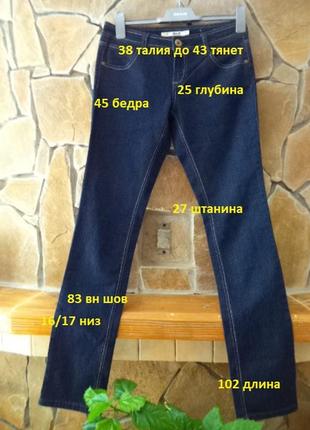 Нежные стрейчевые джинсы скинни/суперового качества 102 длина2 фото