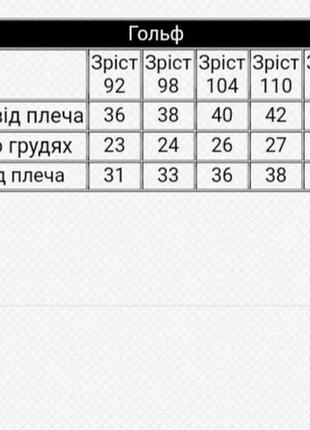 Багато 🌈базова водолазка однотонна дитяча, гольф дитячий в кольорах, детская водолазка однотонная2 фото