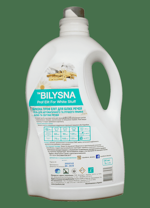 Билызна проф элит для белых вещей 5л