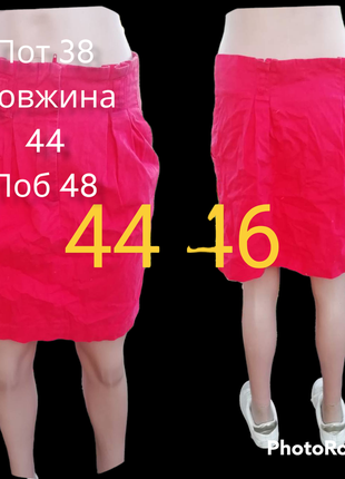 Спідничка