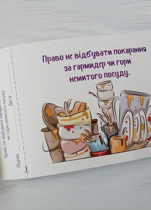 Уцінка! чекова книжка бажань для брата7 фото