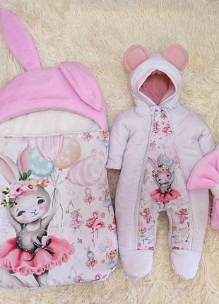 Комбінезон та спальник для дівчинки з народження до 3 місяців