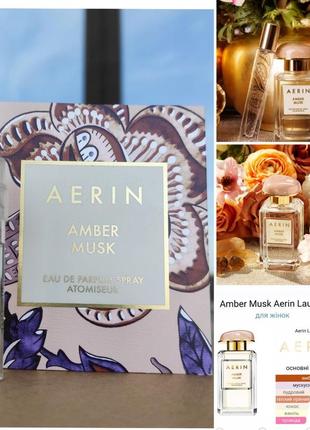 Пробник парфюмированная вода aerin lauder amber musk2 фото