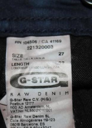 Джинси - скінні g-star raw4 фото