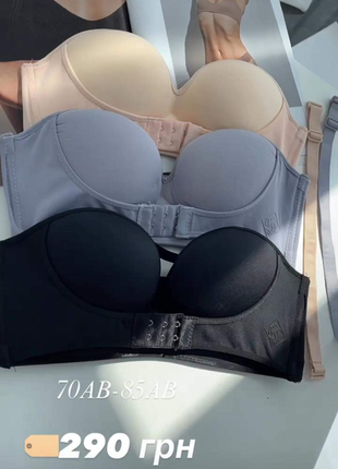 Бюст «анжеліка» без бретелей – чудовий варіант на літо🔥