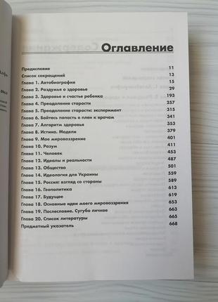 Книга енциклопедія амосова7 фото