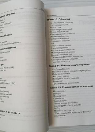 Книга енциклопедія амосова9 фото
