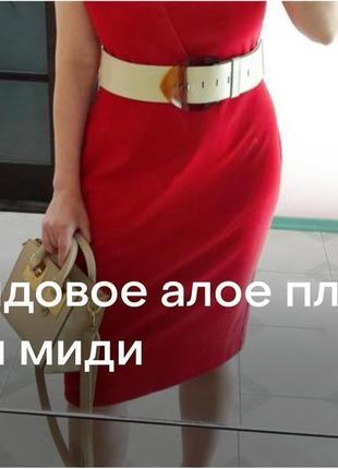 Брендова сукня-футляр червона1 фото