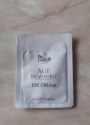 Сашет крему age reversist farmasi фармаси антивікова серія