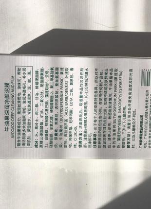 Очищаюча маска для обличчя bioaqua avocado deep cleansing mud film з екстрактом...