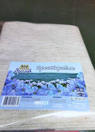 Простыня льняная классическая 150х215см ярослав