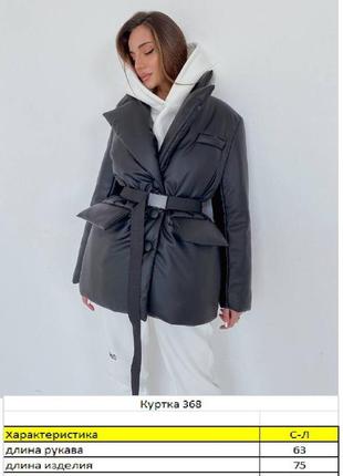 Трендова куртка з поясом / пояс в комплекті / зима / демі5 фото