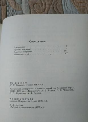 Мистецтво8 фото