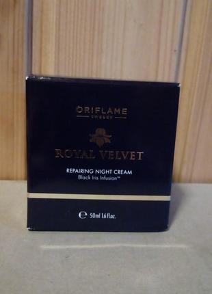 Зміцнюючий нічний крем royal velvet2 фото