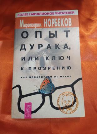 Психологія