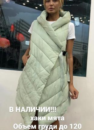 Удлинённая жилетка, безрукавка,класное качество и стиль, количество ограничено.