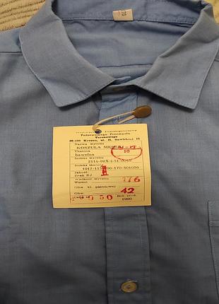 Мужская рубашка
