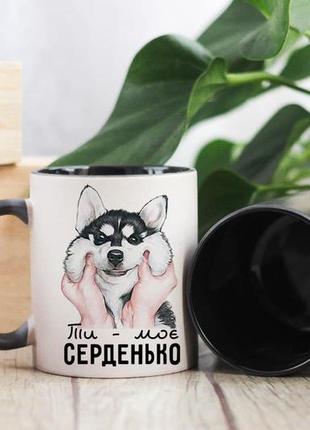 Чашка хамелеон ти моє серденько