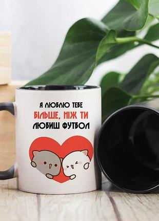 Чашка хамелеон люблю тебе