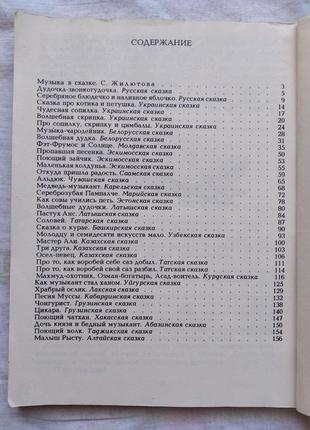 Волшебная свирель3 фото