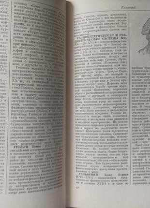 М. розенталь, п. юдин "краткий философский словарь" 1955 г5 фото