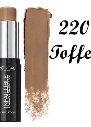 L'oreal infallible foundation longwear shaping stick