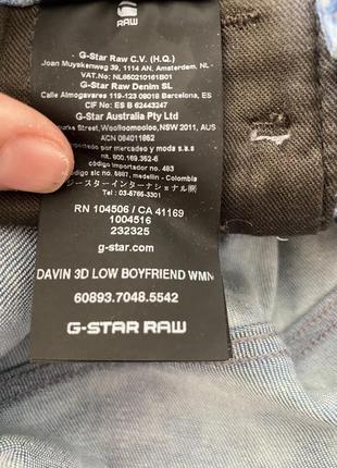 Джинсы g-star raw оригинал 28/327 фото