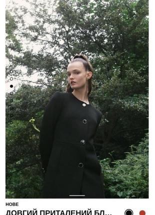 Чёрный длинный приталенный пиджак ,блейзер с пуговицами из новой коллекции zara размер xxl