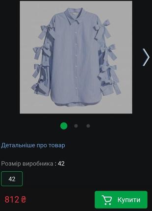 Сорочка в смужку3 фото