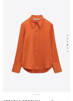 Оранжевая атласная рубашка из новой коллекции zara размер xs.s,m,l,xl,xxl2 фото