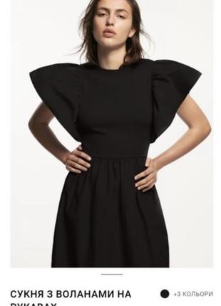 Чорне плаття середньої довжини рукава воланами з нової колекції zara розмір m,