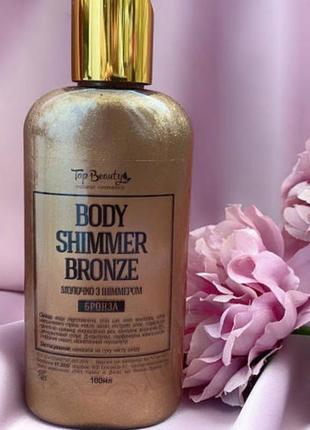 Молочко для тіла з шиммером top beauty body shimmer бронза1 фото