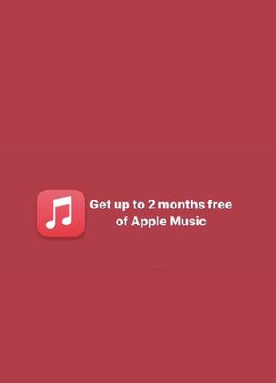 Apple music 2 місяці