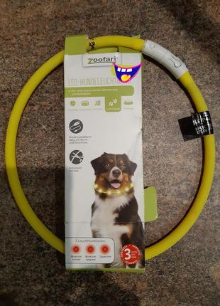 Світлодіодний ліхтар для собак zoofari®