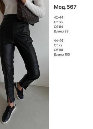 Шкіряні штани брюки із екошкіри6 фото