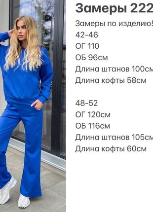 Женский синий спортивный костюм двойка цвета электрик с свободными штанами палаццо с худи с м л хл ххл 3хл 44 46 48 50 52 54 s m l xl xxl 3xl9 фото