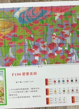 Набор для вышивки крестом   маковое поле размер картины 24*30 см частичная зашивка3 фото
