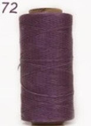 Нитка вощений плоска 0,8 мм s072 260 м 150d лавандовий колір нитка для шиття шкіри