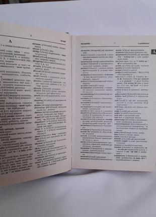 Сучасний англо- український,українсько- англійський словник4 фото