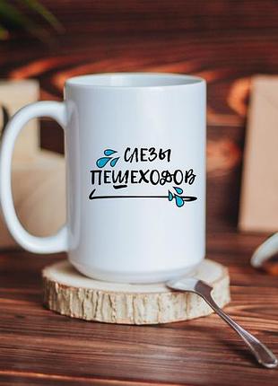 Чашка на подарок водителю