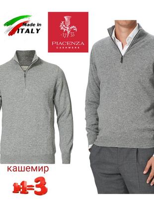 ❤1+1=3❤ piacenza італія люкс чоловічий кашеміровий светр на блискавці ¼ 