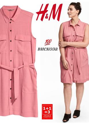 H&m платье рубашка 100% вискоза , цвет лилово - розовый1 фото