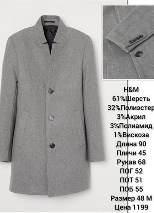 Пальто h&m, размер 48m