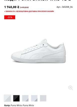 Кеды puma smash wns v27 фото