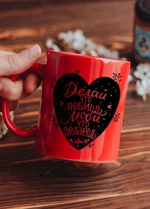 Чашка делай что любишь