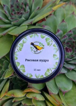 Рисовая пудра 2