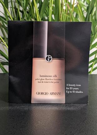 Пробник тонального крему giorgio armani luminous two-tone foundation