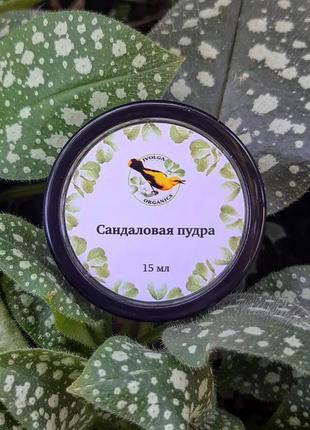 Сандаловая пудра