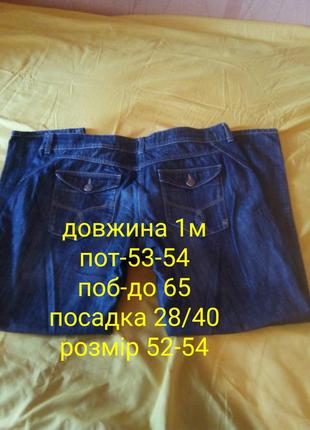 Джинси