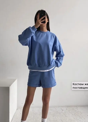 Костюм р 42-44